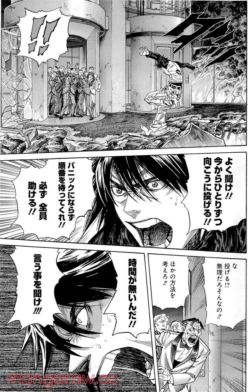 ZETMAN 超魔人 - 第182話 - Page 10