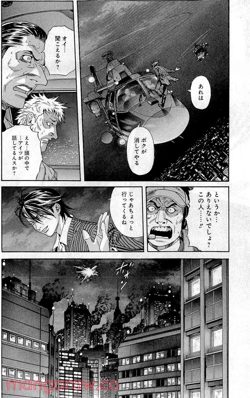 ZETMAN 超魔人 - 第183話 - Page 13