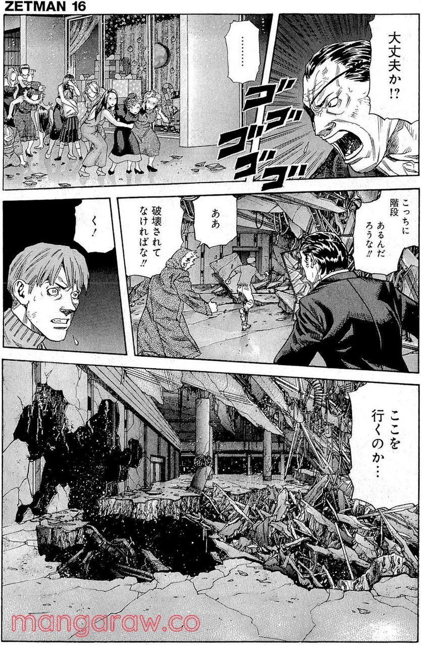 ZETMAN 超魔人 - 第183話 - Page 16