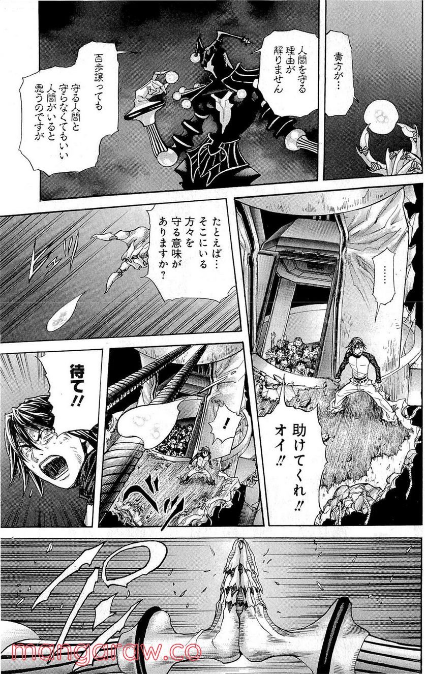 ZETMAN 超魔人 - 第183話 - Page 20