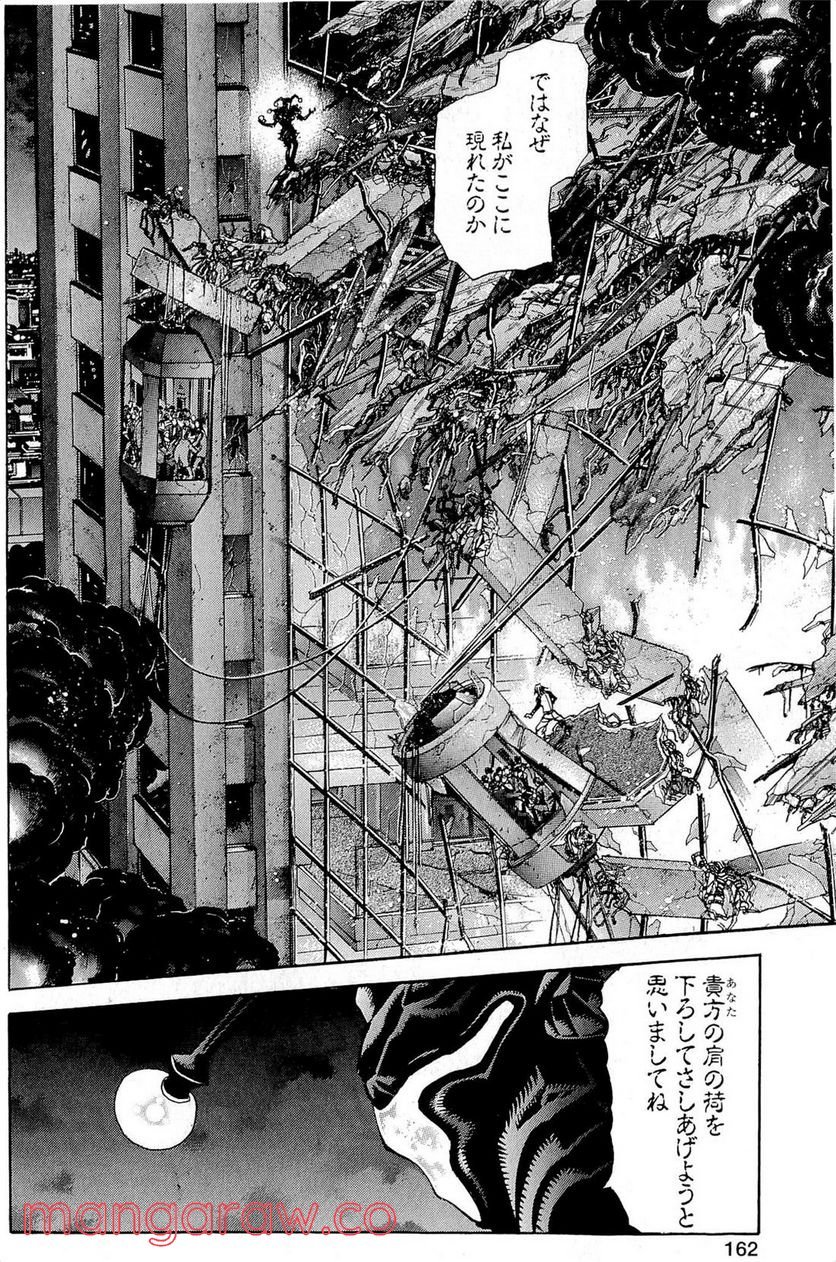 ZETMAN 超魔人 - 第183話 - Page 3