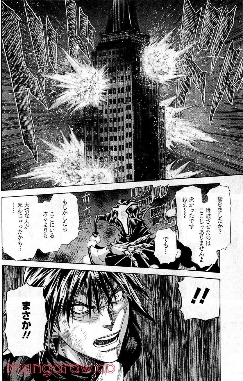 ZETMAN 超魔人 - 第183話 - Page 21