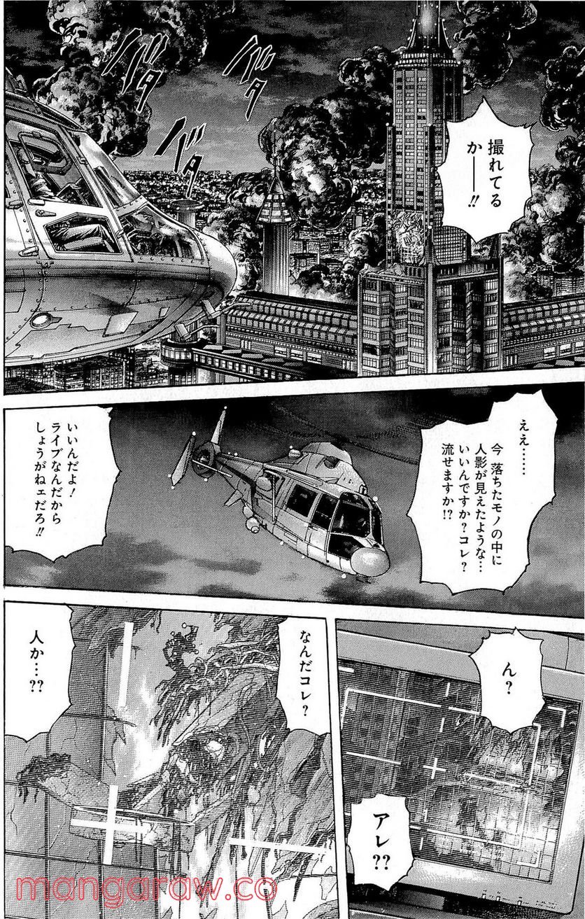 ZETMAN 超魔人 - 第183話 - Page 9