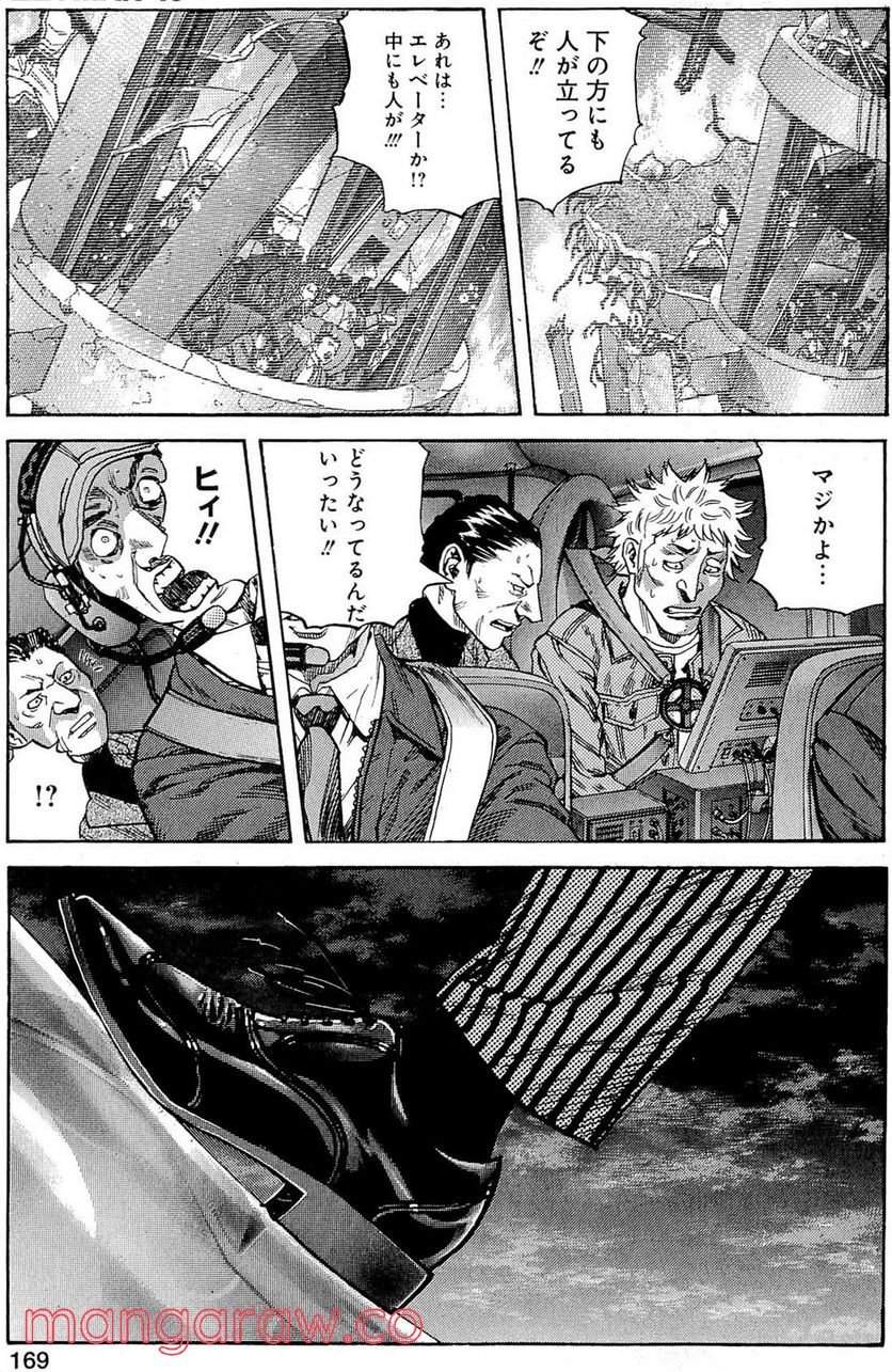 ZETMAN 超魔人 - 第183話 - Page 10