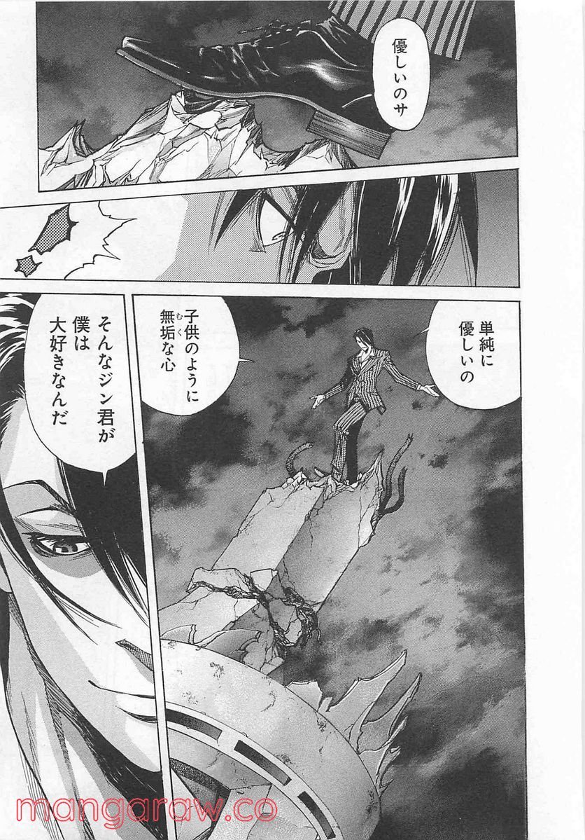 ZETMAN 超魔人 - 第184話 - Page 17