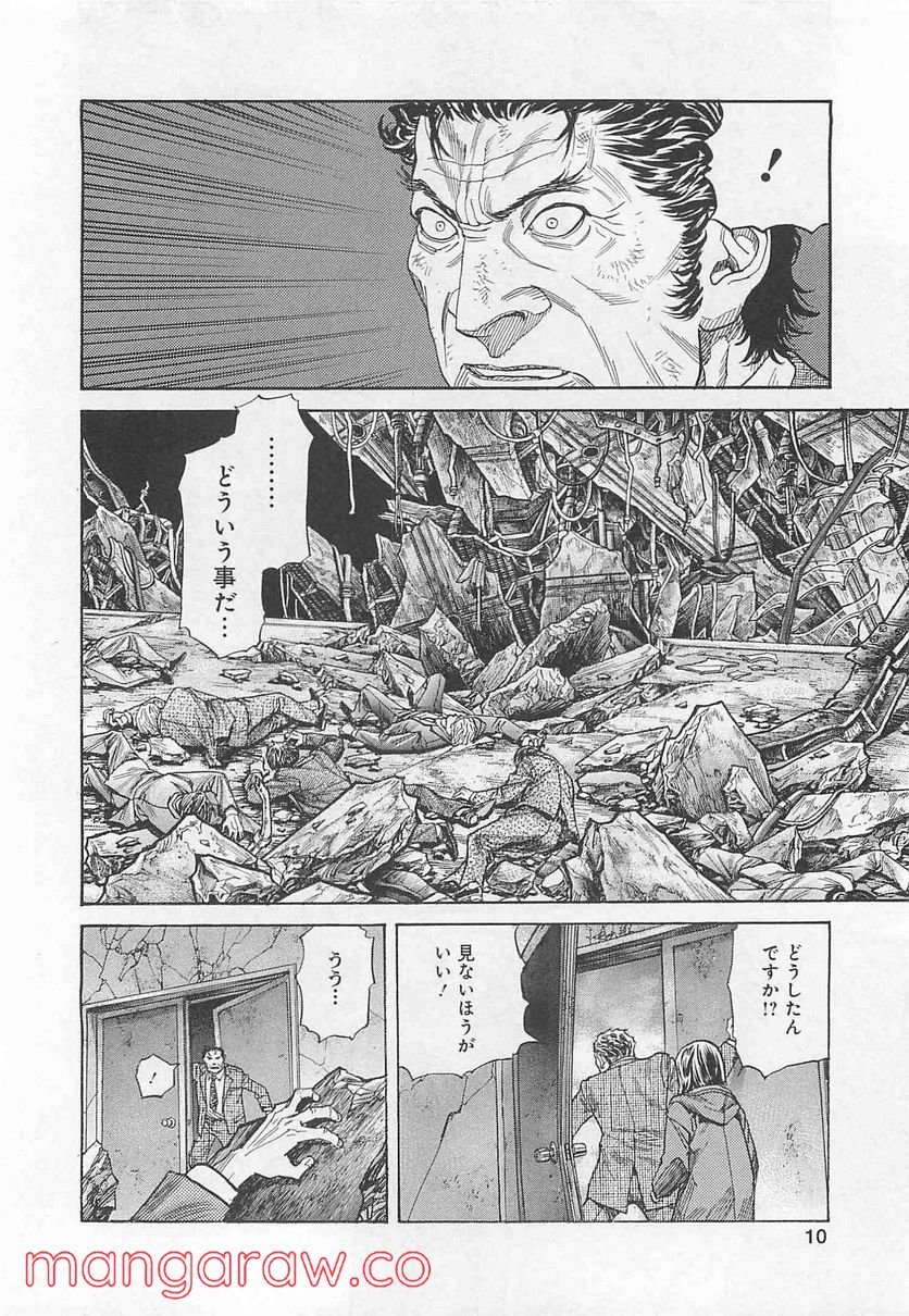 ZETMAN 超魔人 - 第184話 - Page 6