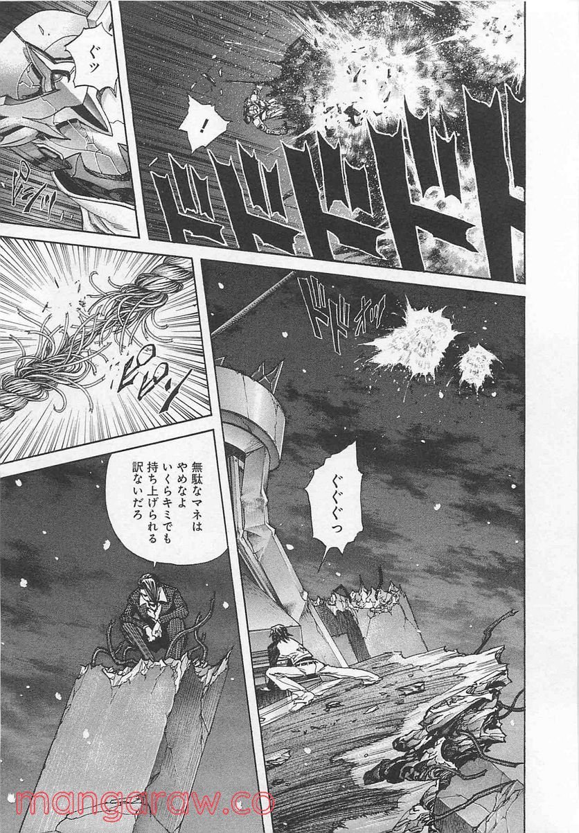 ZETMAN 超魔人 - 第185話 - Page 5