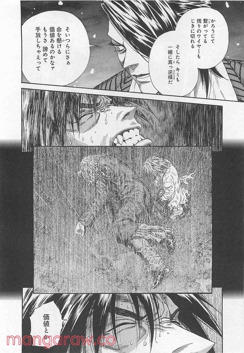 ZETMAN 超魔人 - 第185話 - Page 6