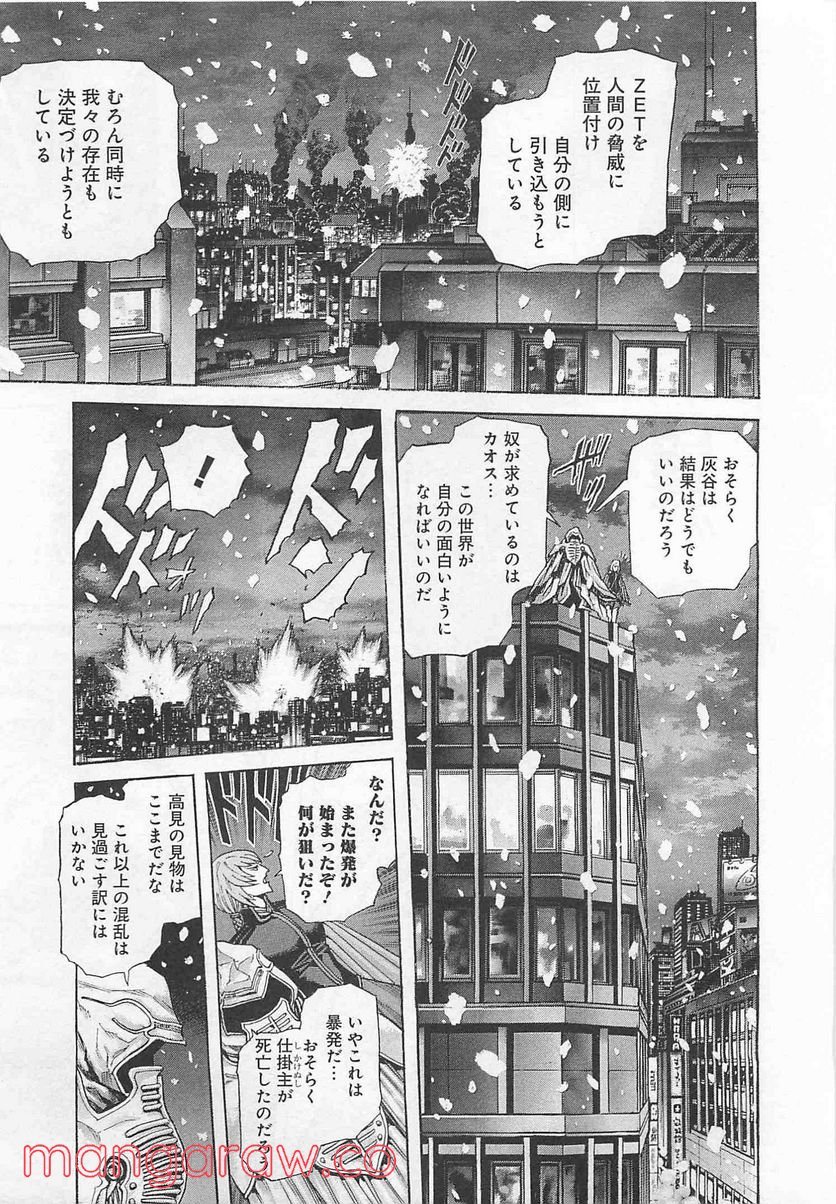 ZETMAN 超魔人 - 第186話 - Page 4