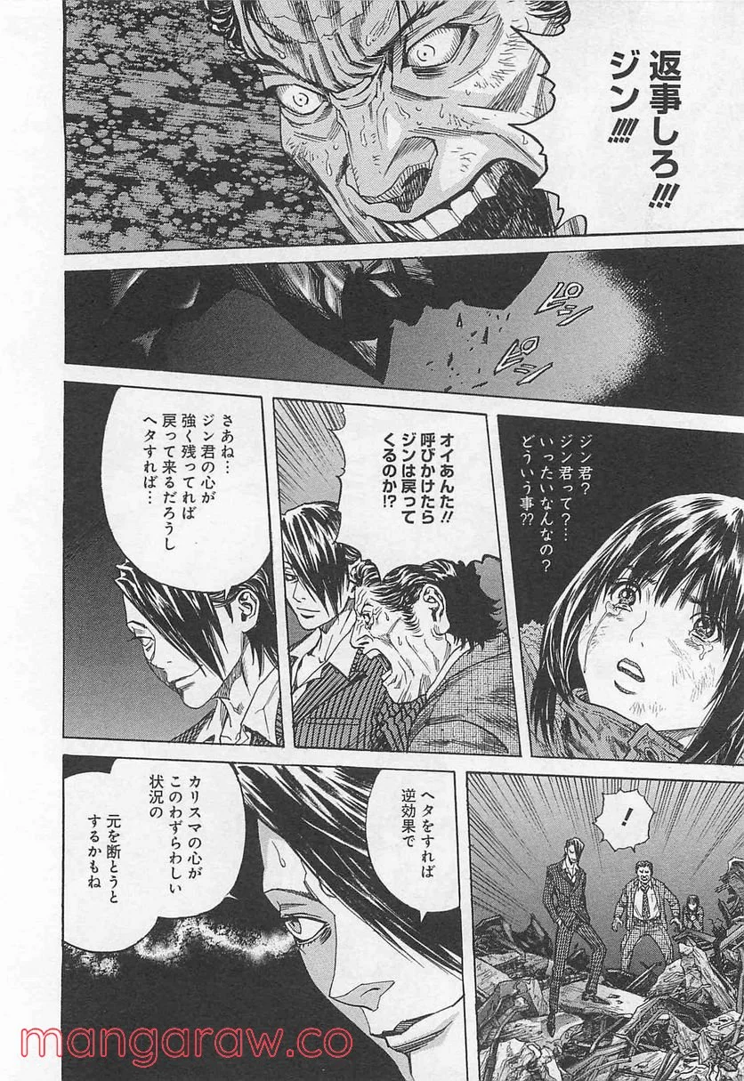 ZETMAN 超魔人 - 第190話 - Page 12