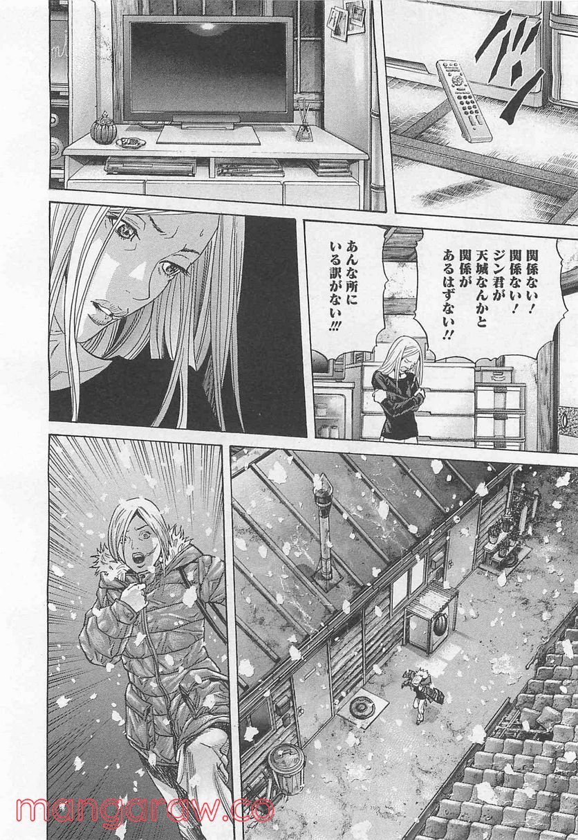 ZETMAN 超魔人 - 第190話 - Page 4