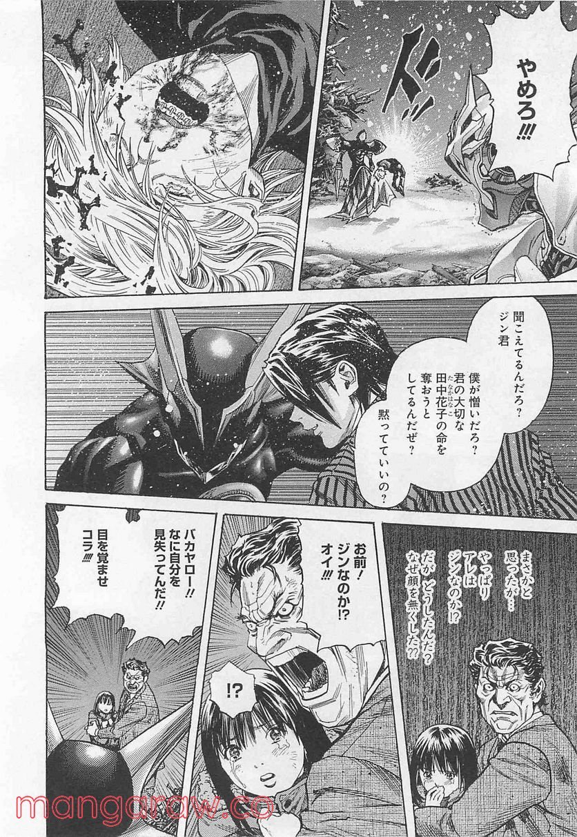 ZETMAN 超魔人 - 第190話 - Page 10