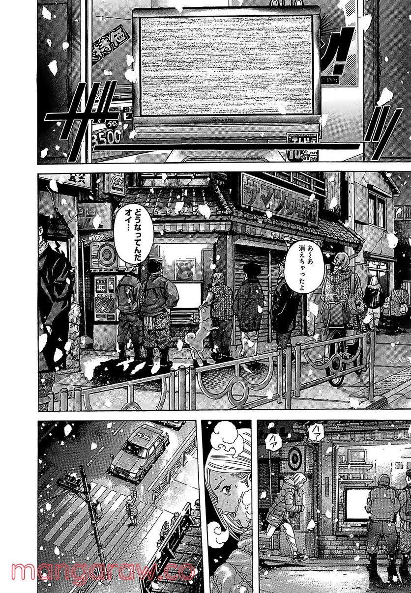 ZETMAN 超魔人 - 第191話 - Page 12