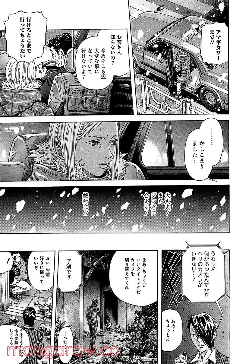 ZETMAN 超魔人 - 第191話 - Page 13