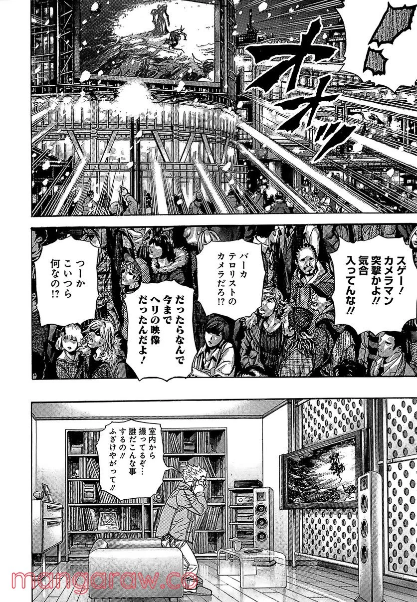 ZETMAN 超魔人 - 第191話 - Page 14