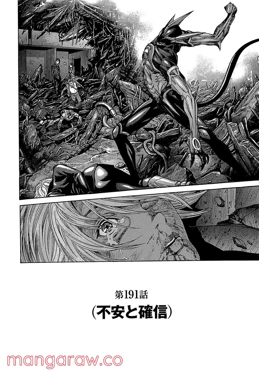 ZETMAN 超魔人 - 第191話 - Page 4