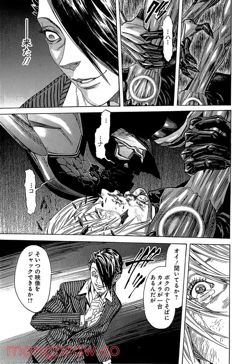 ZETMAN 超魔人 - 第191話 - Page 7