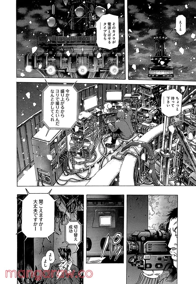 ZETMAN 超魔人 - 第191話 - Page 8