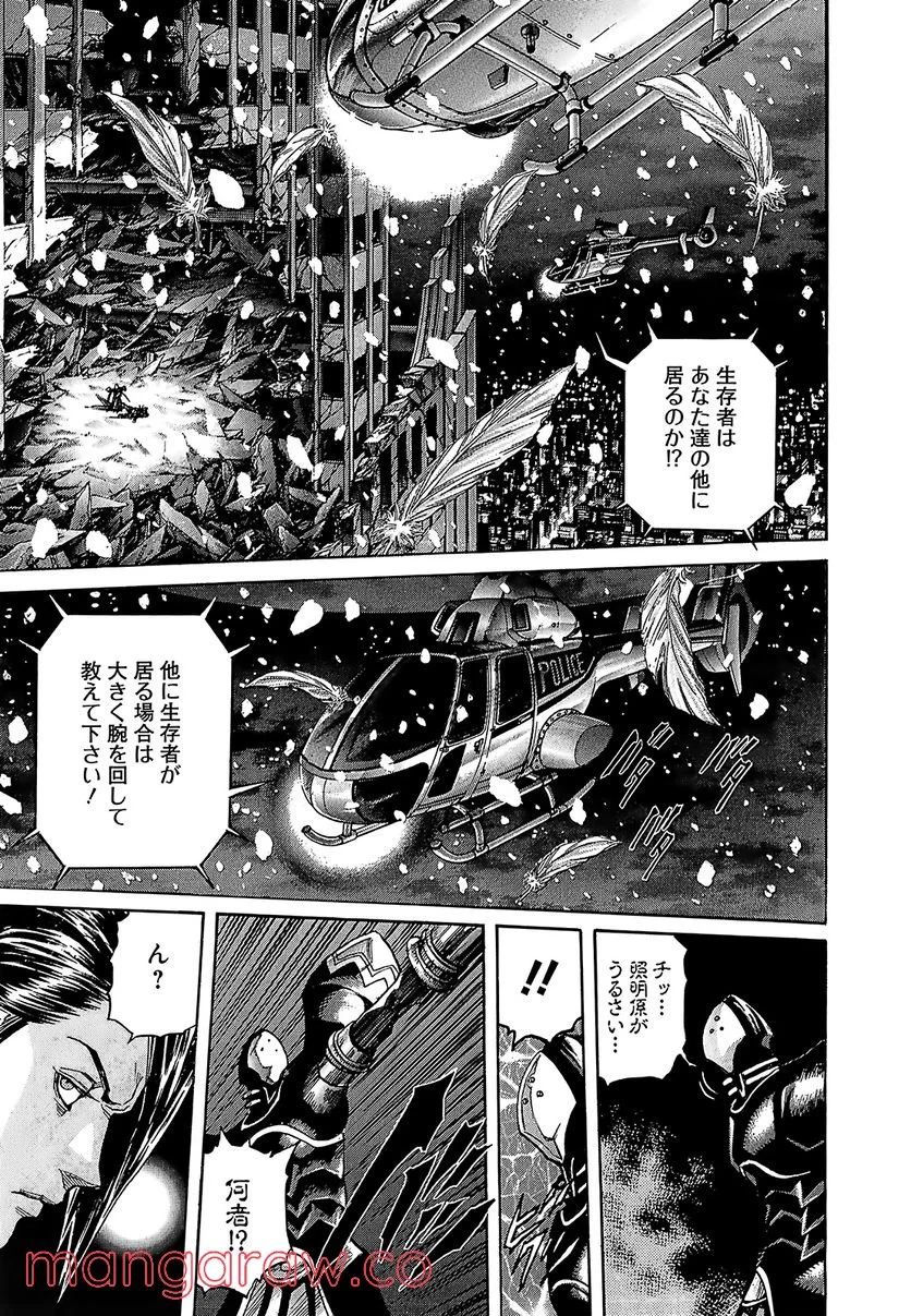 ZETMAN 超魔人 - 第191話 - Page 9