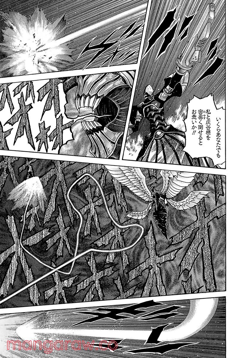 ZETMAN 超魔人 - 第192話 - Page 7