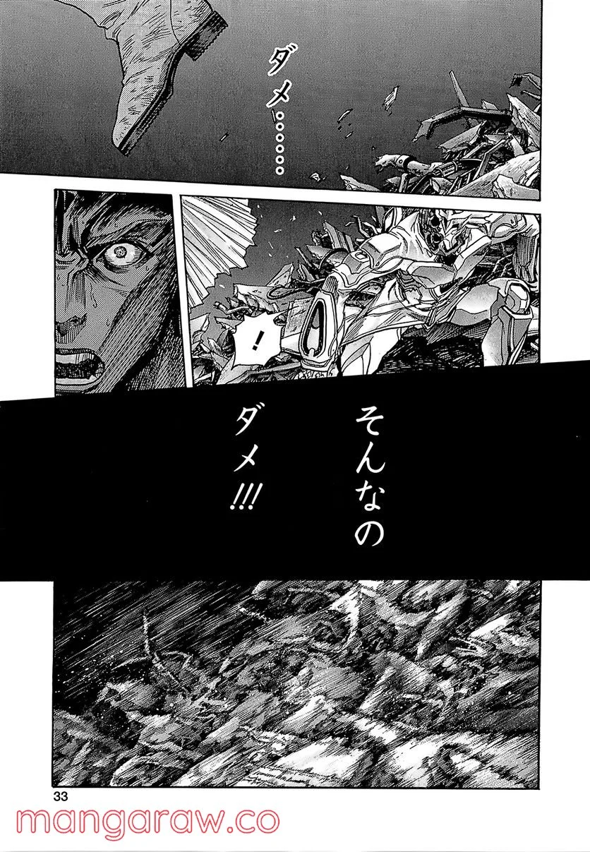 ZETMAN 超魔人 - 第193話 - Page 1