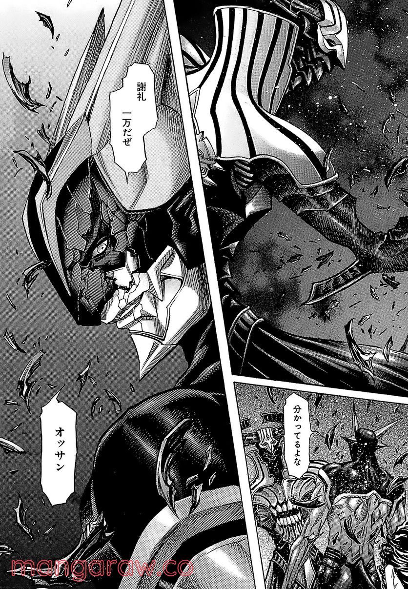 ZETMAN 超魔人 - 第193話 - Page 11