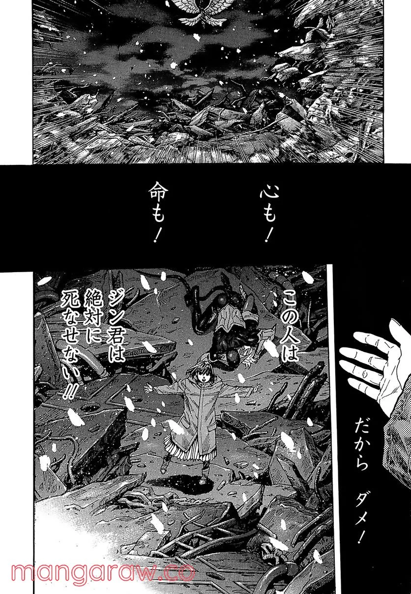 ZETMAN 超魔人 - 第193話 - Page 4