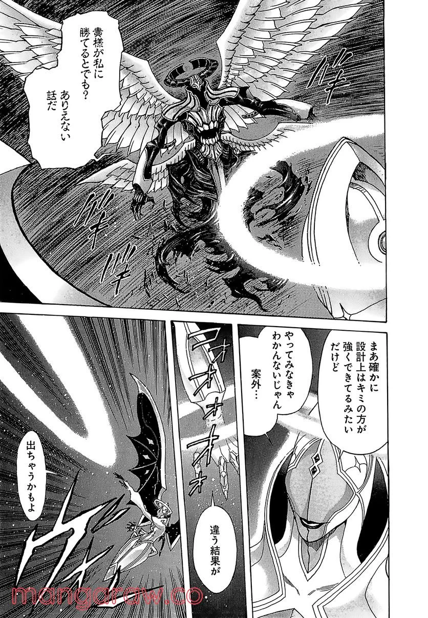 ZETMAN 超魔人 - 第195話 - Page 2