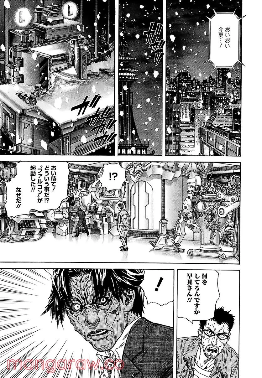 ZETMAN 超魔人 - 第195話 - Page 12