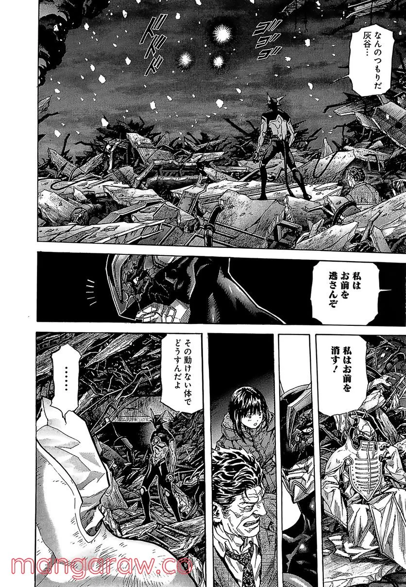 ZETMAN 超魔人 - 第195話 - Page 5