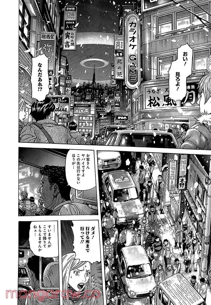 ZETMAN 超魔人 - 第195話 - Page 9