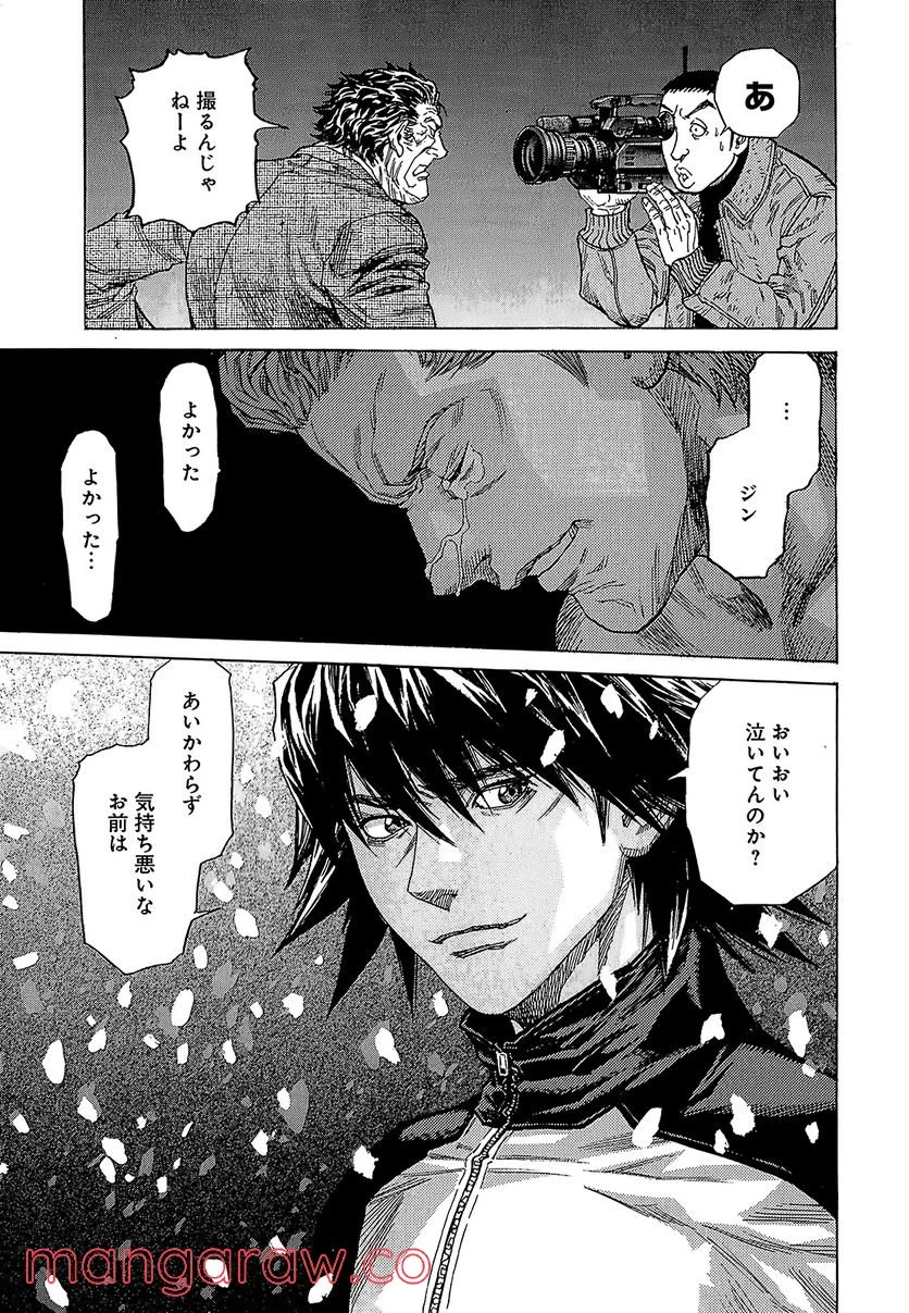 ZETMAN 超魔人 - 第196話 - Page 13