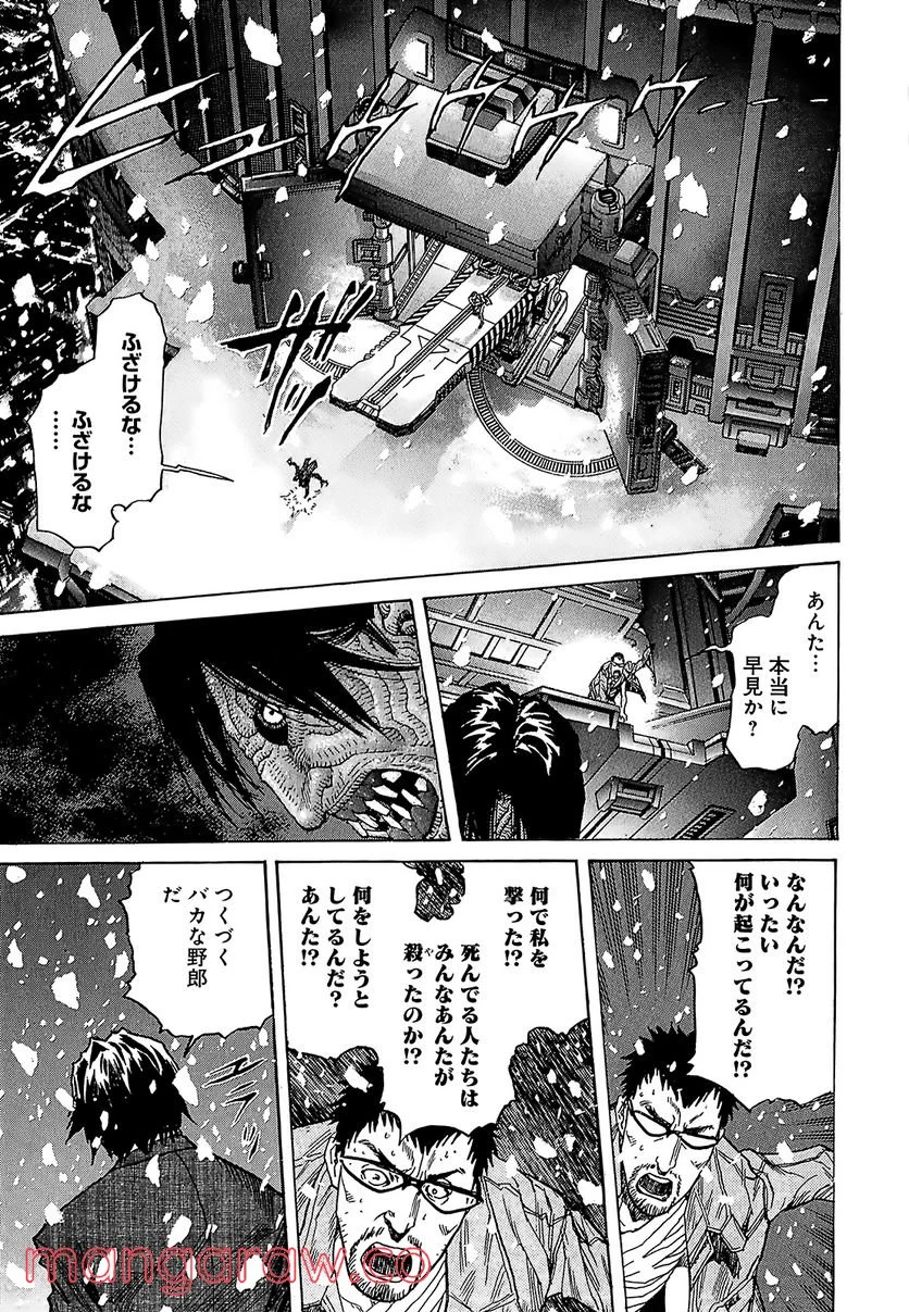 ZETMAN 超魔人 - 第196話 - Page 4