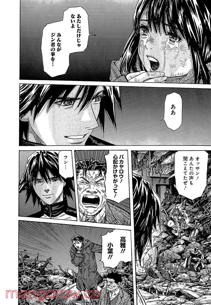 ZETMAN 超魔人 - 第197話 - Page 2