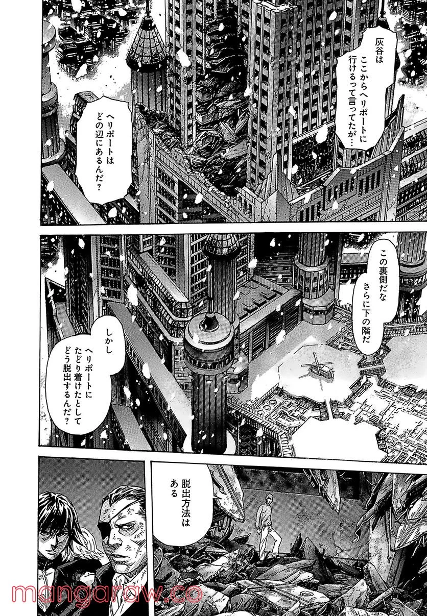 ZETMAN 超魔人 - 第197話 - Page 8