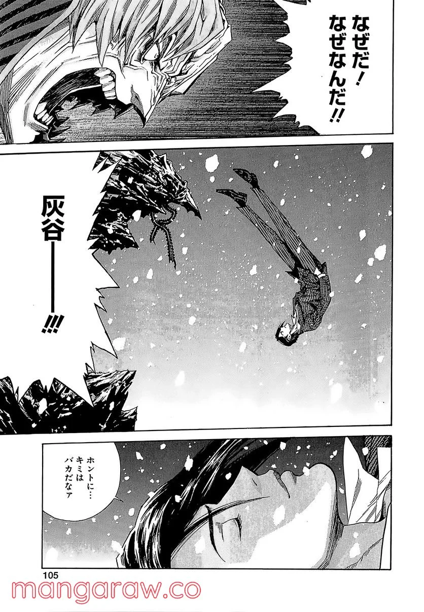 ZETMAN 超魔人 - 第198話 - Page 13