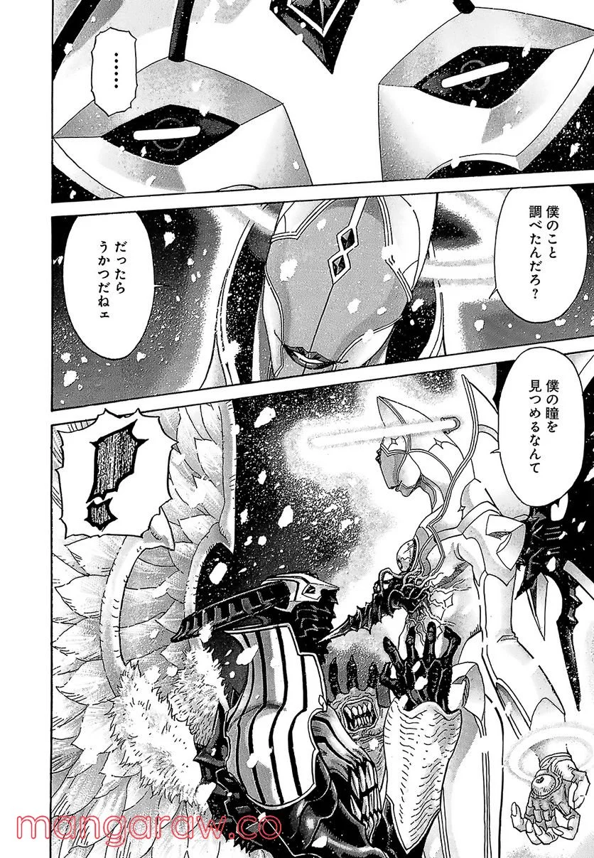 ZETMAN 超魔人 - 第198話 - Page 6