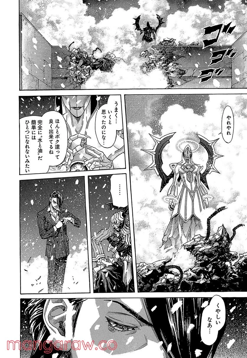 ZETMAN 超魔人 - 第198話 - Page 10