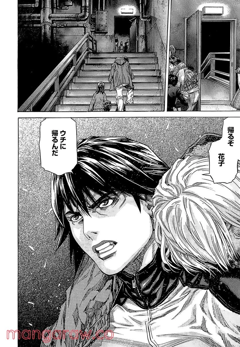 ZETMAN 超魔人 - 第200話 - Page 10