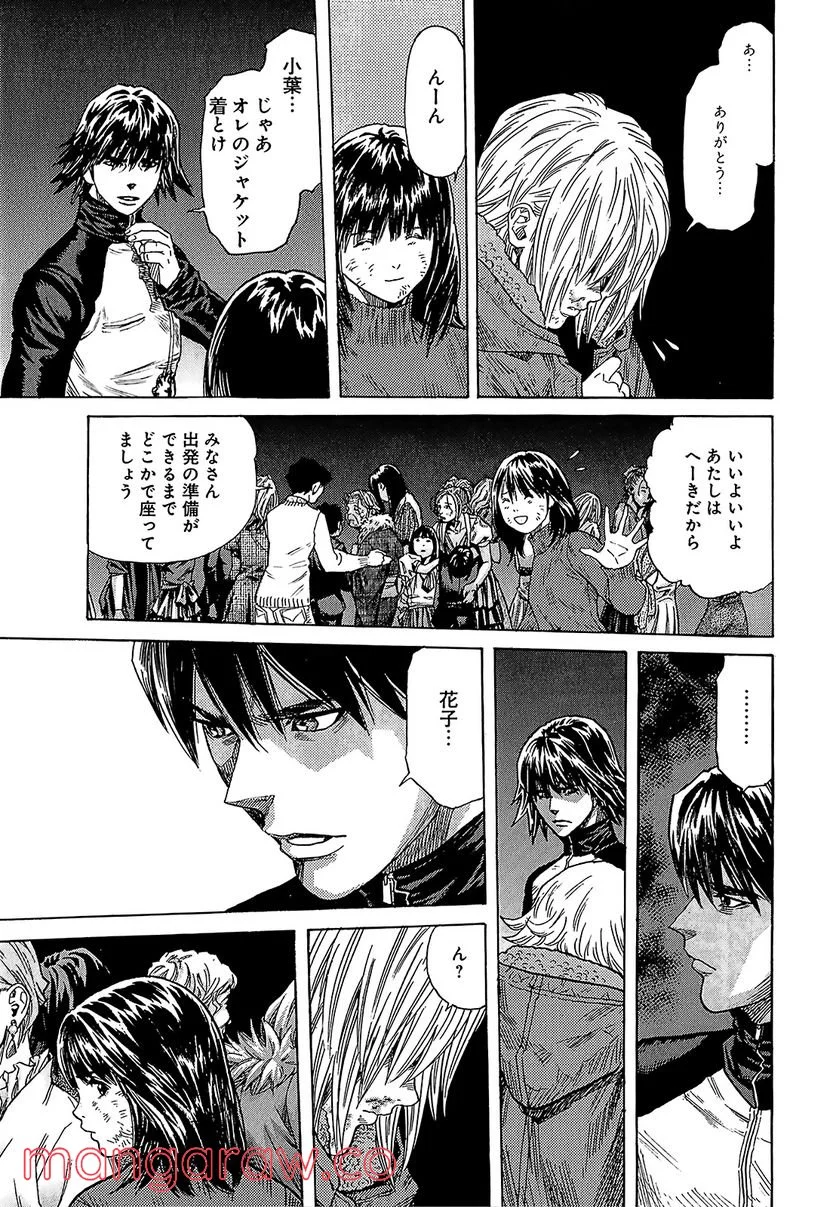 ZETMAN 超魔人 - 第201話 - Page 6