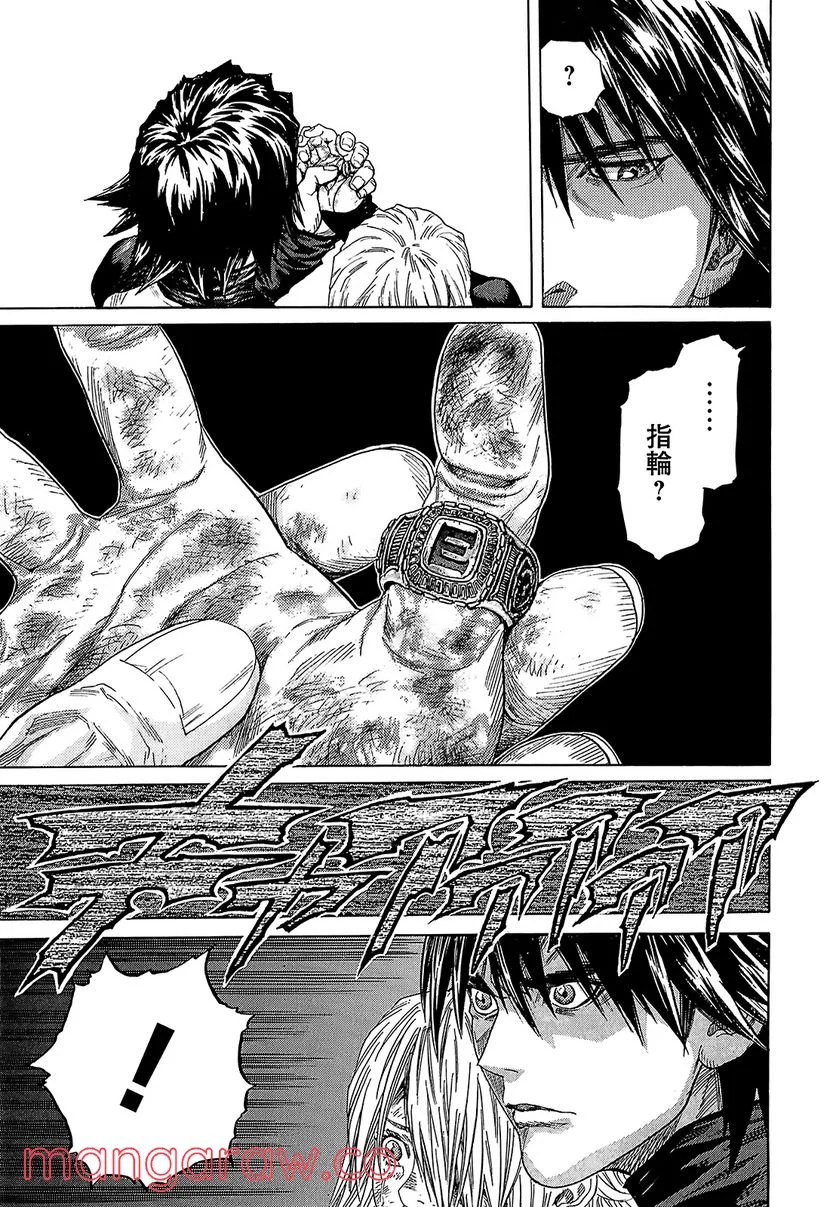 ZETMAN 超魔人 - 第201話 - Page 8