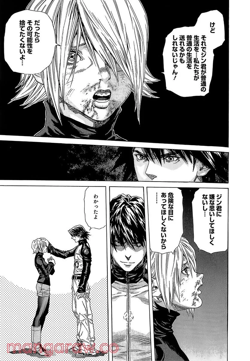 ZETMAN 超魔人 - 第203話 - Page 13