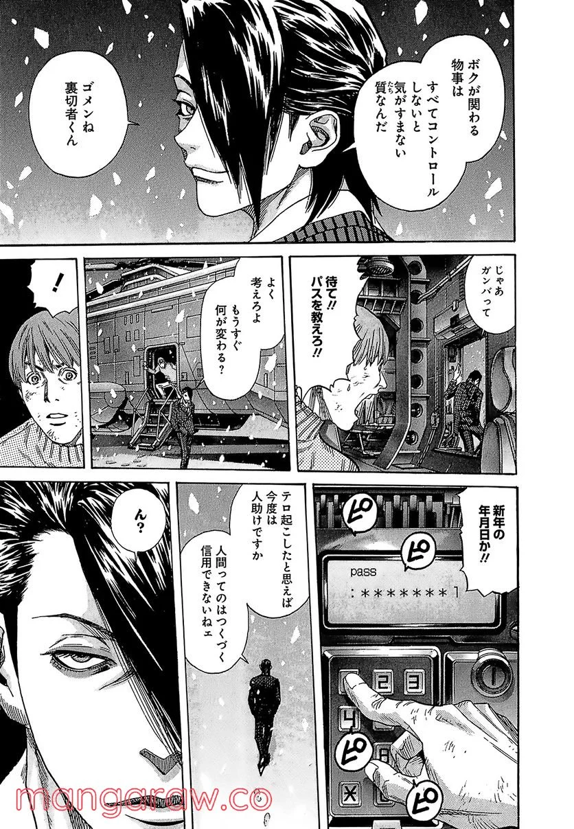 ZETMAN 超魔人 - 第203話 - Page 3