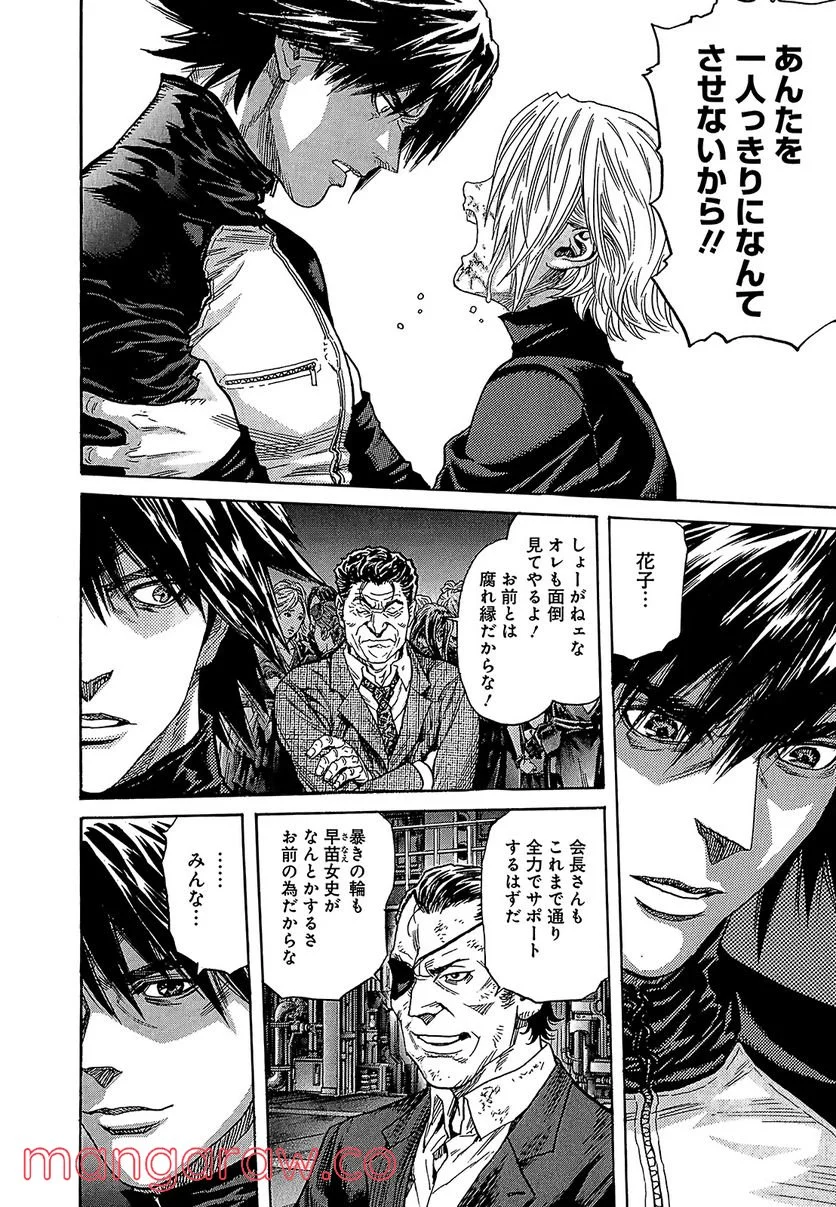 ZETMAN 超魔人 - 第203話 - Page 6