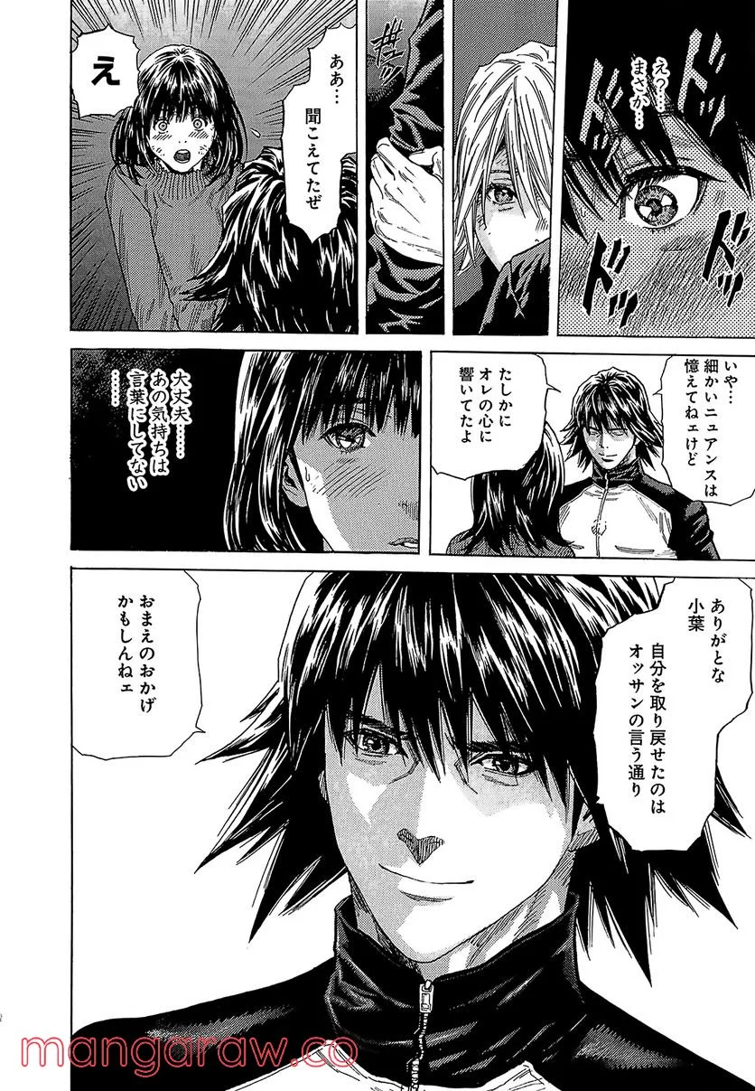 ZETMAN 超魔人 - 第203話 - Page 8