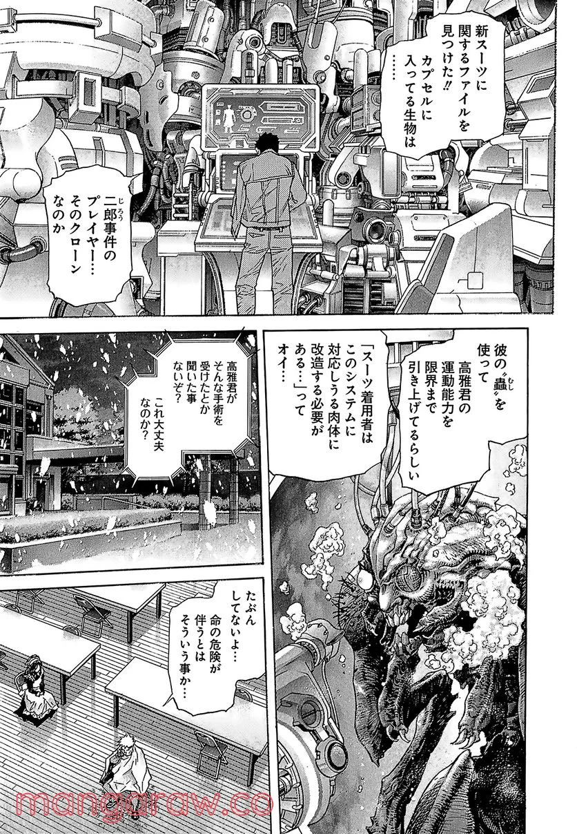 ZETMAN 超魔人 - 第204話 - Page 1