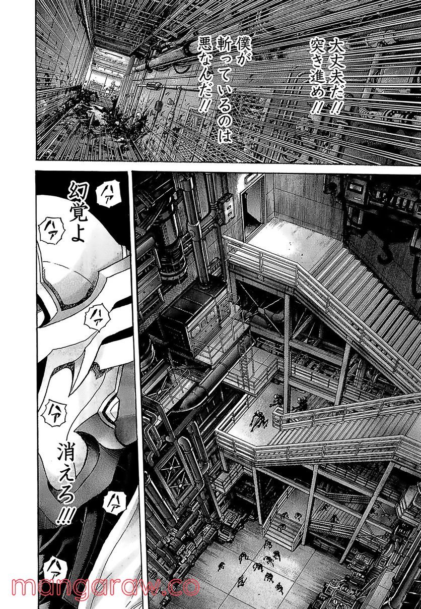 ZETMAN 超魔人 - 第204話 - Page 6