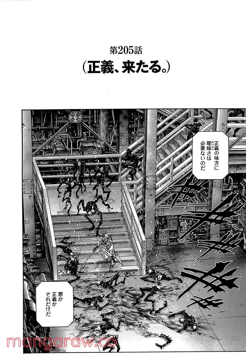 ZETMAN 超魔人 - 第205話 - Page 1