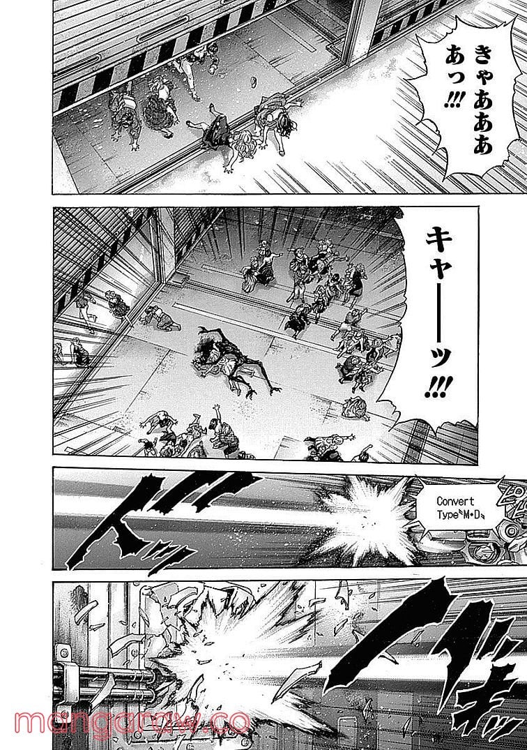 ZETMAN 超魔人 - 第208話 - Page 5