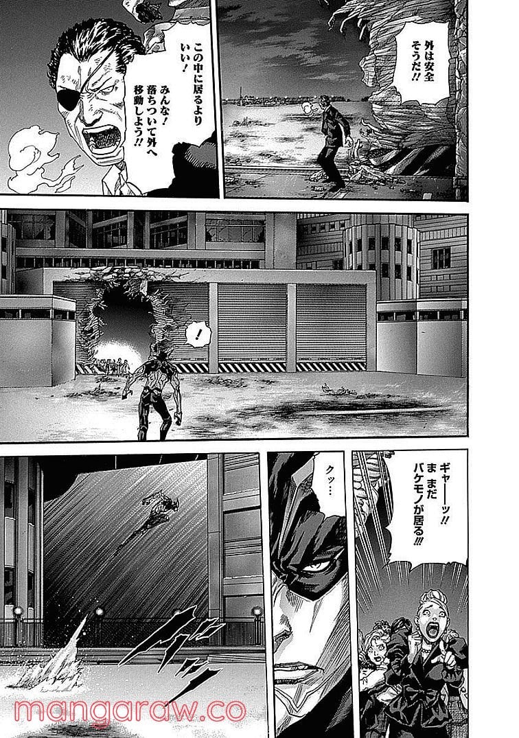 ZETMAN 超魔人 - 第209話 - Page 10